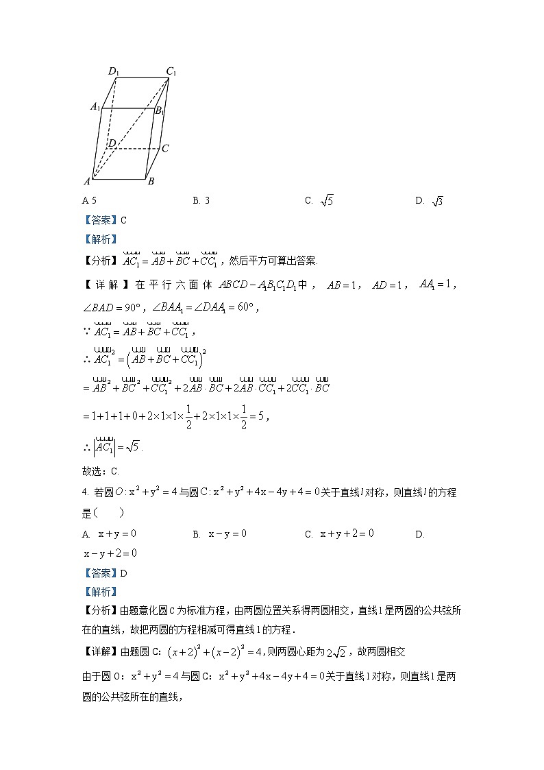 2022-2023学年吉林省白城市通榆县第一中学高二上学期期末数学试题（解析版）02