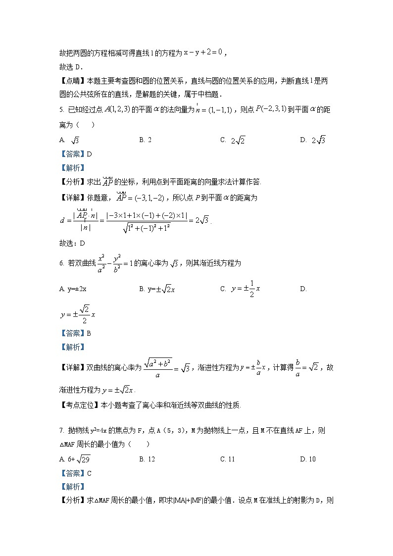 2022-2023学年吉林省白城市通榆县第一中学高二上学期期末数学试题（解析版）03
