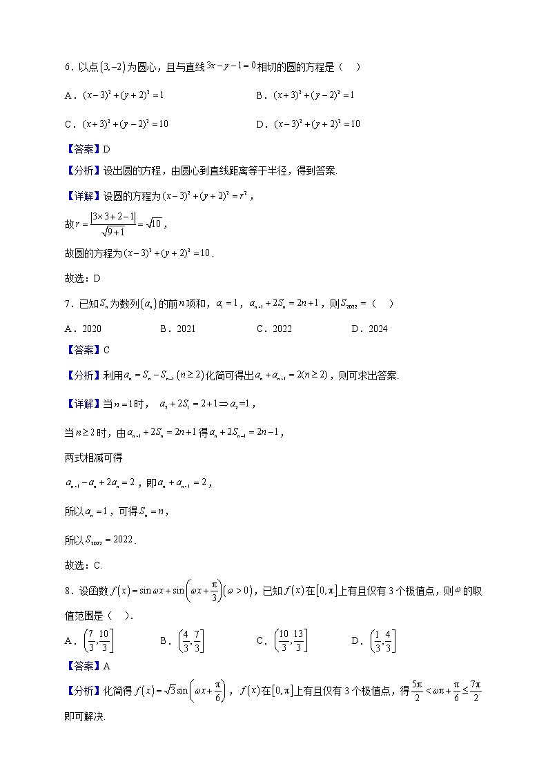2022-2023学年吉林省松原市扶余市第一实验学校高二上学期期末数学试题（解析版）03
