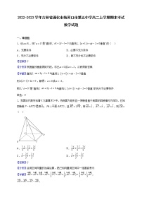 2022-2023学年吉林省通化市梅河口市第五中学高二上学期期末考试数学试题（解析版）