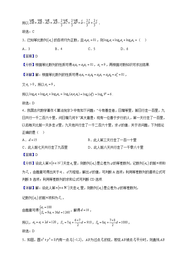 2022-2023学年吉林省通化市梅河口市第五中学高二上学期期末考试数学试题（解析版）02