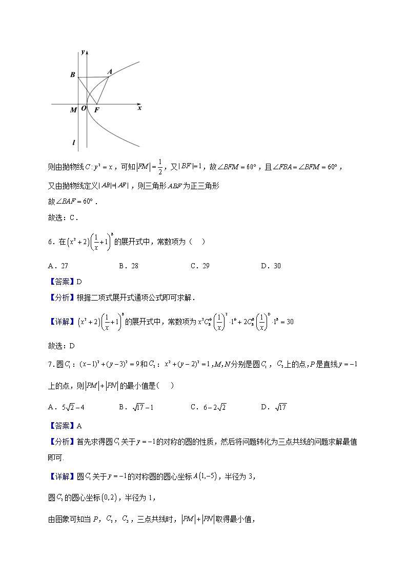 2022-2023学年吉林省长春市第二实验中学高二上学期期末数学试题（解析版）03