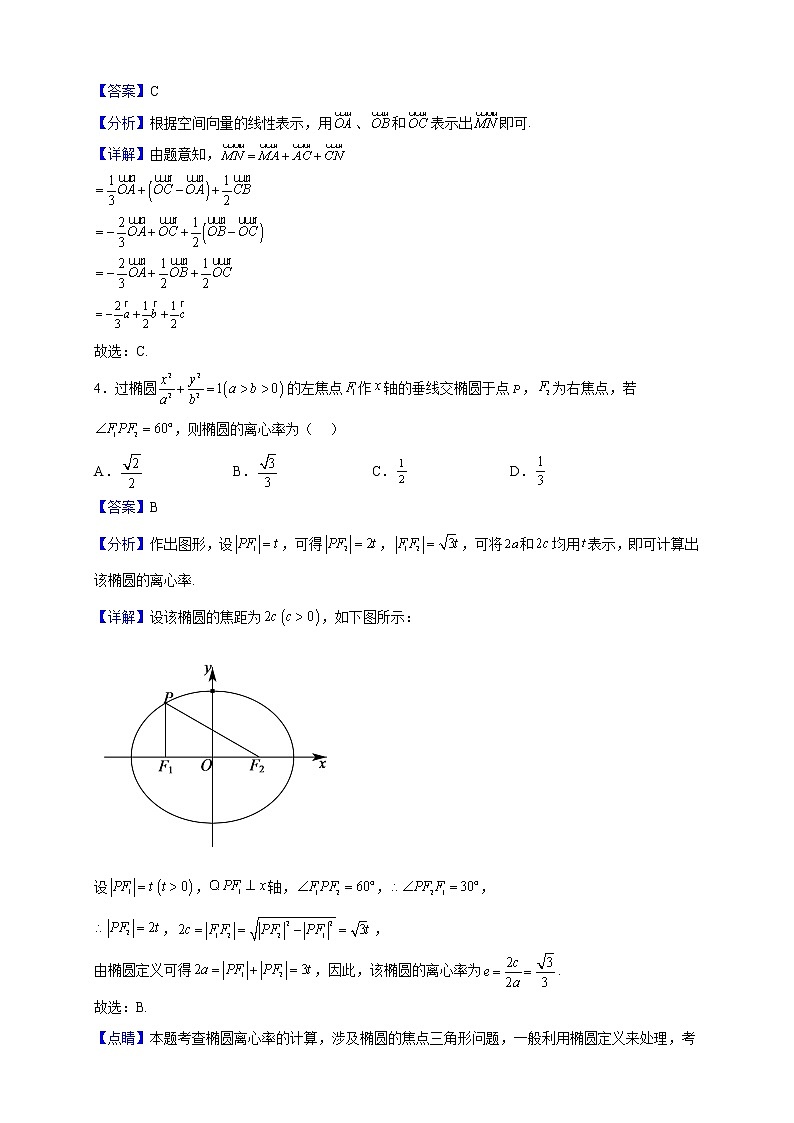 2022-2023学年吉林省长春市农安县高二上学期期末数学试题（解析版）02