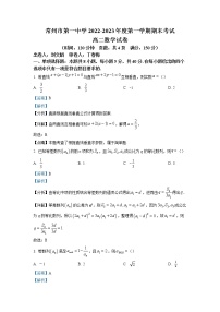 2022-2023学年江苏省常州市第一中学高二上学期期末数学试题（解析版）