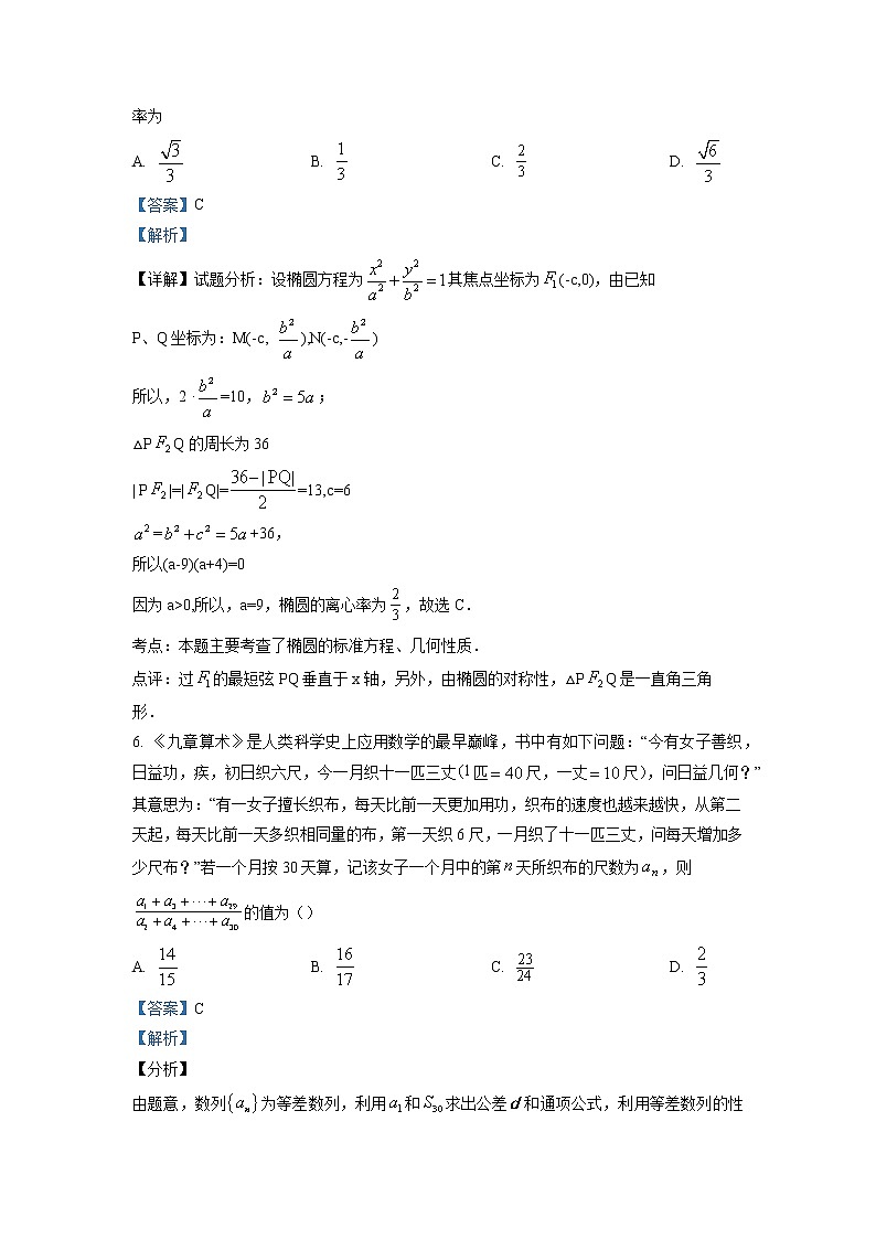 2022-2023学年江苏省常州市第一中学高二上学期期末数学试题（解析版）第3页