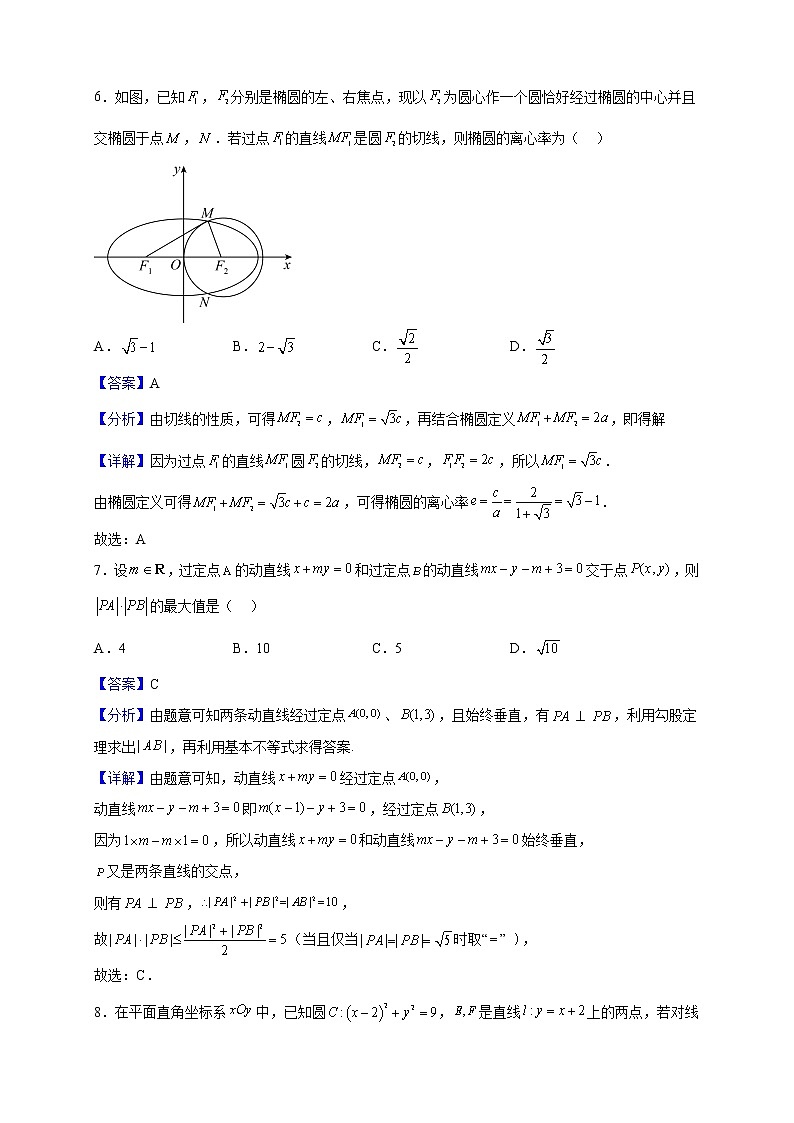 2022-2023学年江苏省常州市华罗庚中学高二上学期10月阶段调研数学试题（解析版）03