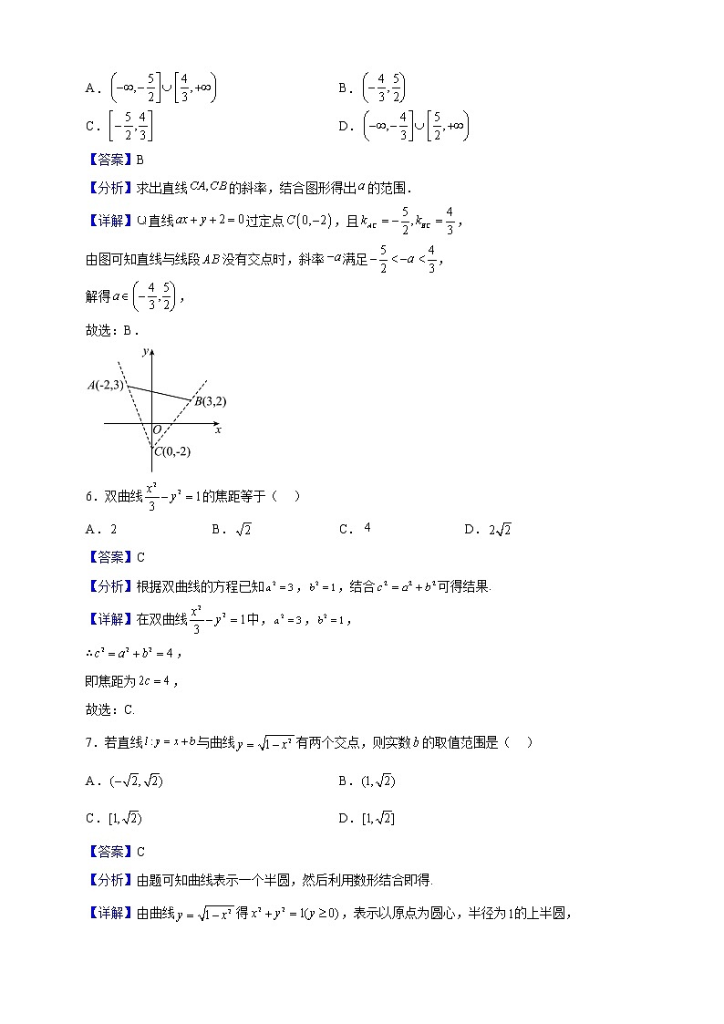 2022-2023学年江苏省连云港市赣榆区赣马高级中学高二上学期10月第一次检测数学试题（解析版）第3页