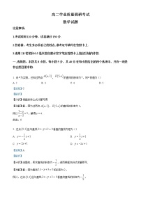 2022-2023学年江苏省连云港市高二上学期期末数学试题（解析版）