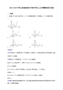 2022-2023学年江苏省南京市宁海中学高二上学期期末数学试题（解析版）