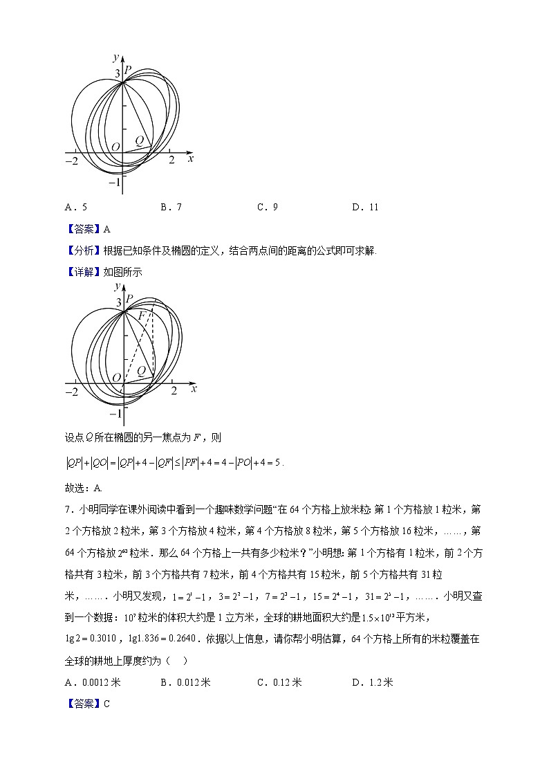 2022-2023学年江苏省南通市如东县高二上学期12月段考数学试题（解析版）03