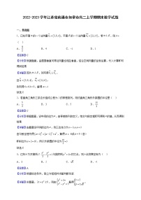 2022-2023学年江苏省南通市如皋市高二上学期期末数学试题（解析版）