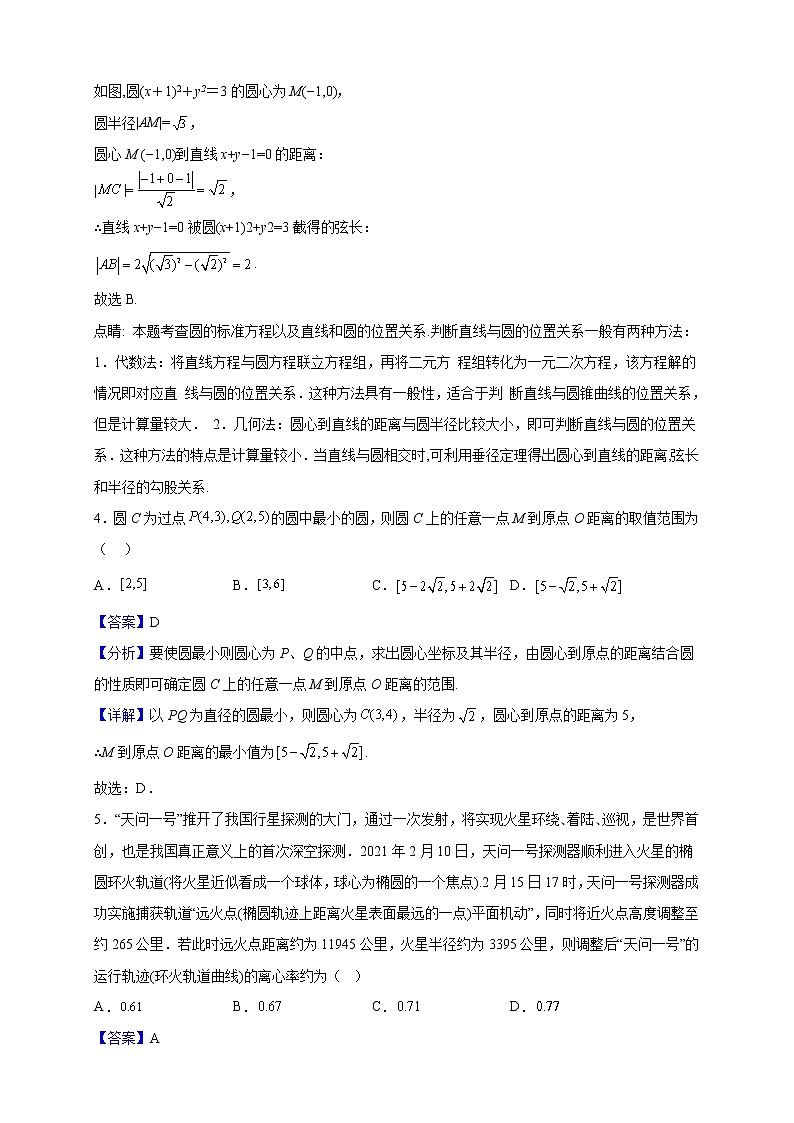 2022-2023学年江苏省苏州市常熟中学高二上学期一月学业质量校内调研数学试题（解析版）02