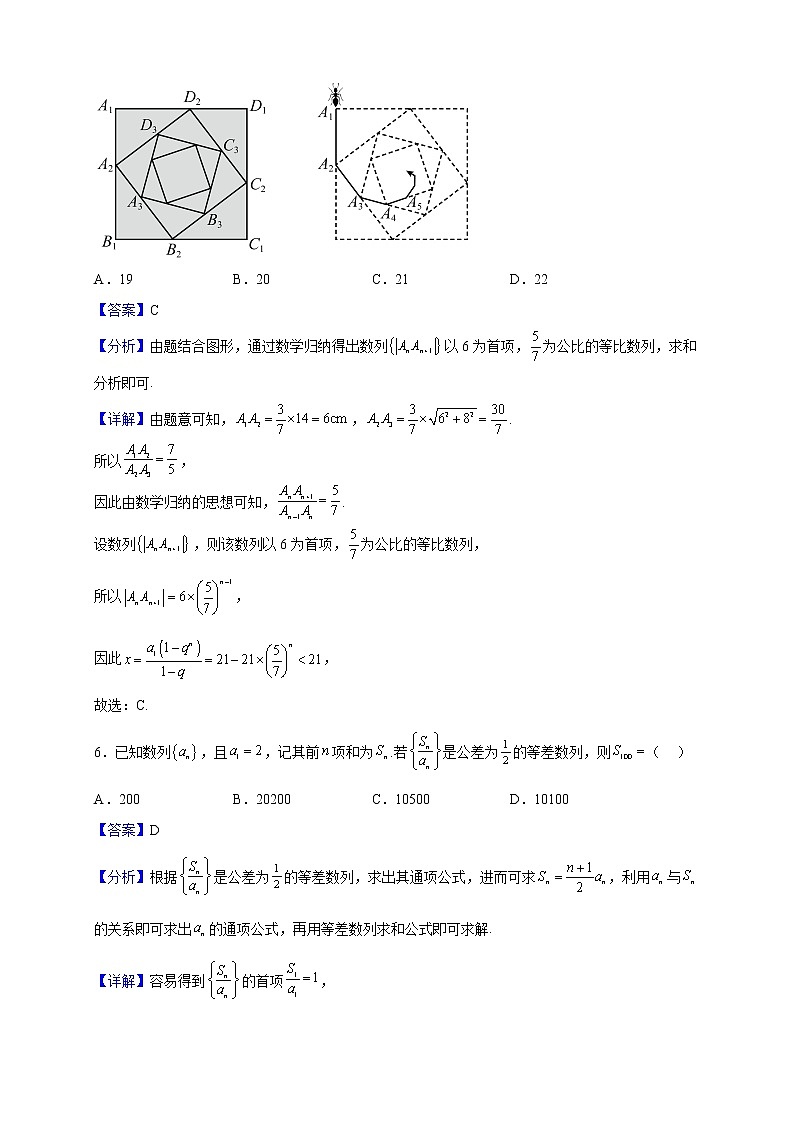 2022-2023学年江苏省苏州市高二上学期期末学业质量阳光指标调研数学试题（解析版）03