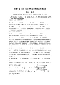 2022-2023学年江西省丰城中学高二上学期期末考试数学试题 Word版