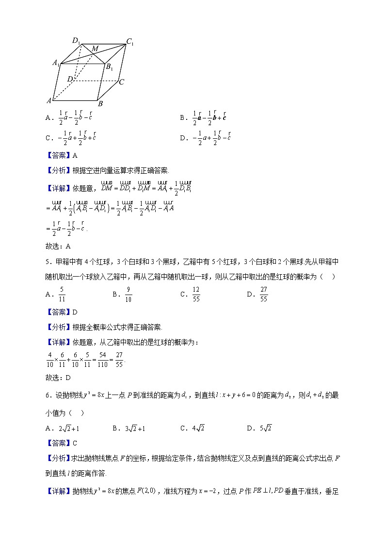 2022-2023学年江西省赣州市高二上学期期末考试数学试题（解析版）02