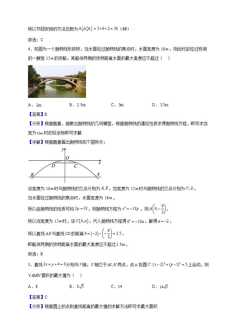 2022-2023学年江西省吉安市高二上学期期末质量检测数学试题（解析版）02