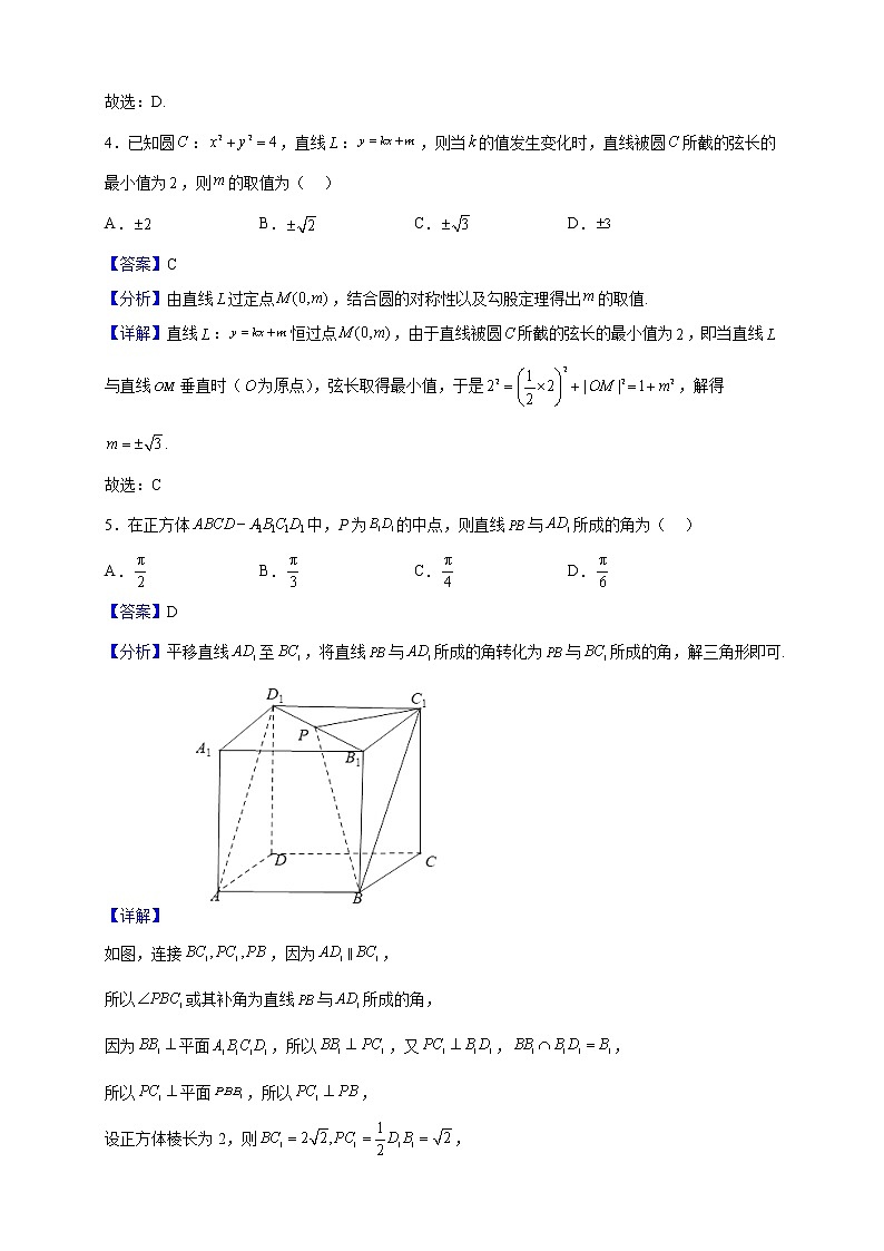 2022-2023学年江西省南昌市南昌县莲塘第一中学高二上学期期中考试数学试题（解析版）02