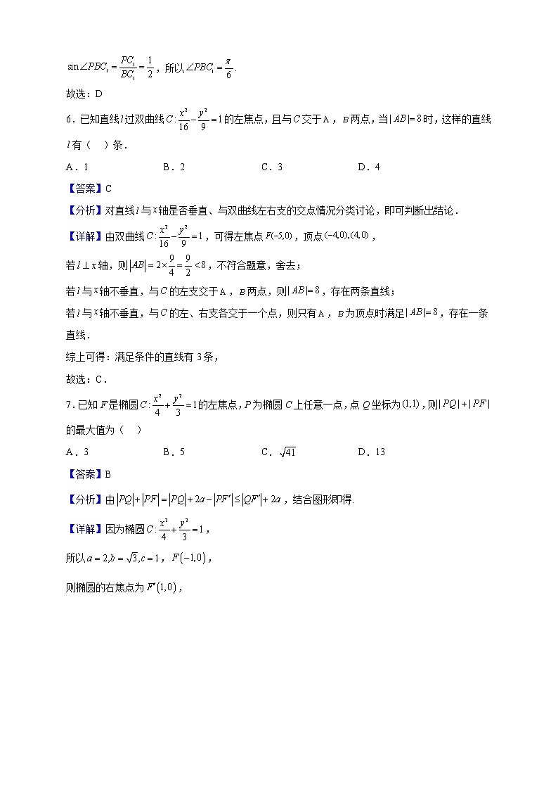 2022-2023学年江西省南昌市南昌县莲塘第一中学高二上学期期中考试数学试题（解析版）03