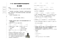 2022-2023学年辽宁省葫芦岛市高二上学期期末学业质量监测数学试题 Word版