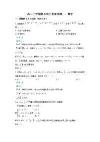 2022-2023学年辽宁省葫芦岛市兴城市高级中学高二上学期期末 数学 （解析版）