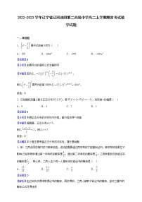 2022-2023学年辽宁省辽河油田第二高级中学高二上学期期末考试数学试题（解析版）
