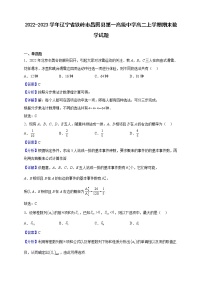 2022-2023学年辽宁省铁岭市昌图县第一高级中学高二上学期期末数学试题（解析版）
