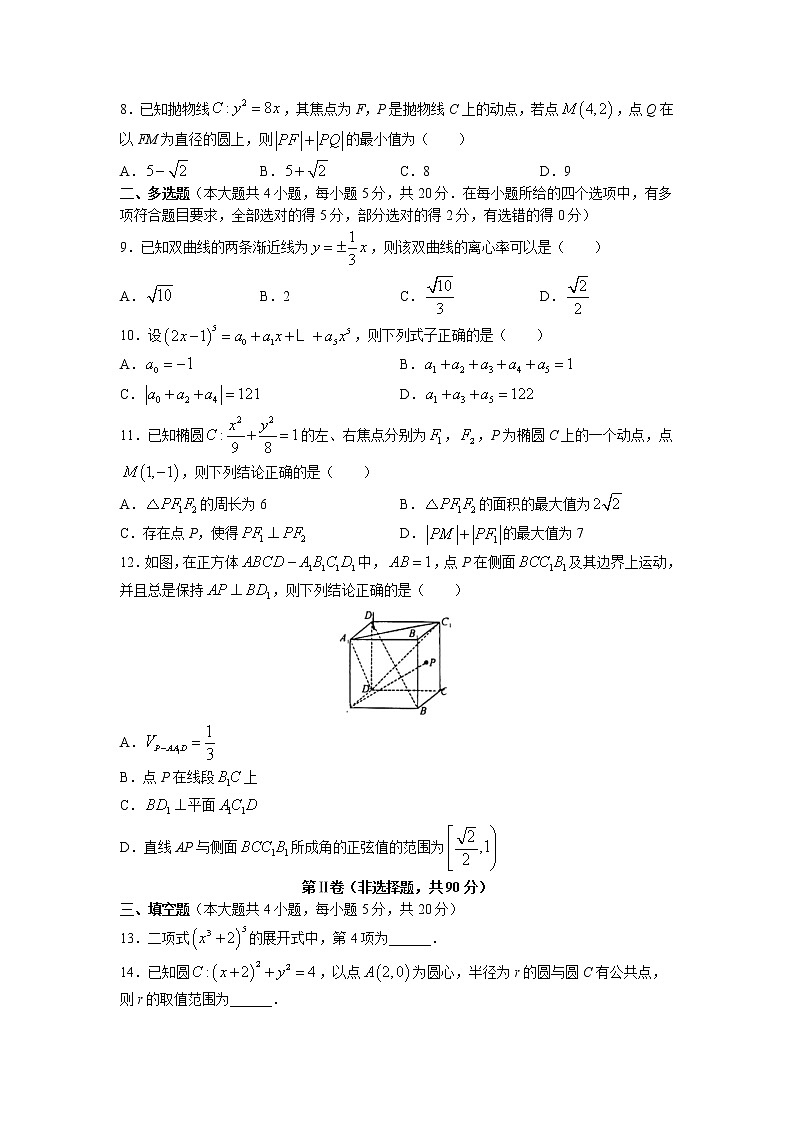 2022-2023学年辽宁省沈阳市重点高中联合体高二上学期期末数学试题 解析版02