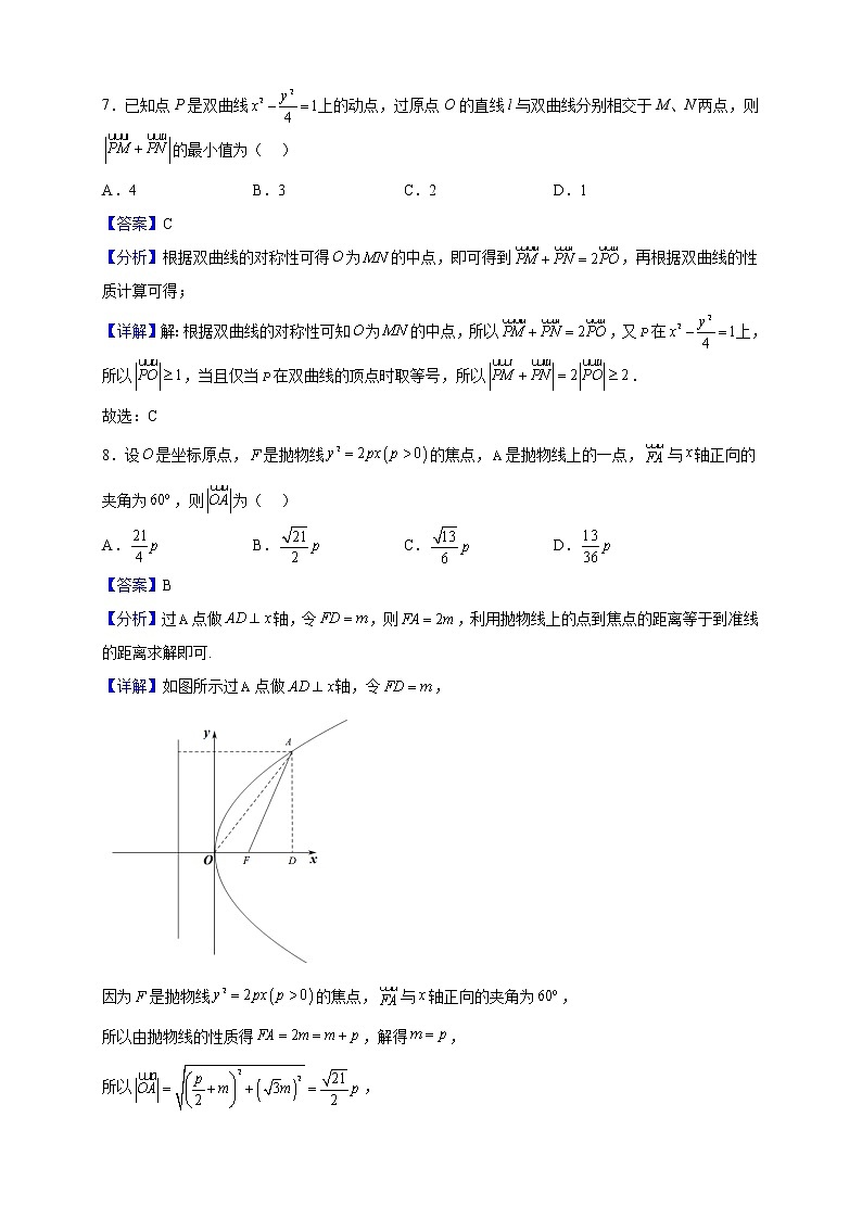 2022-2023学年内蒙古包头市第四中学高二上学期期末考试数学（文）试题（解析版）03