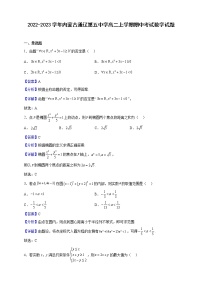 2022-2023学年内蒙古通辽第五中学高二上学期期中考试数学试题（解析版）