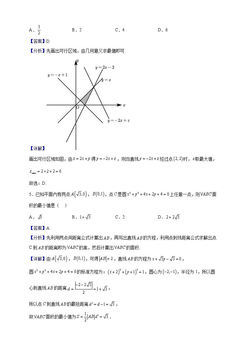 2022-2023学年内蒙古通辽第五中学高二上学期期中考试数学试题（解析版）第2页