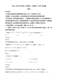 2022-2023学年内蒙古兴安盟乌兰浩特市第二中学高一上学期第一次月考数学试题（解析版）