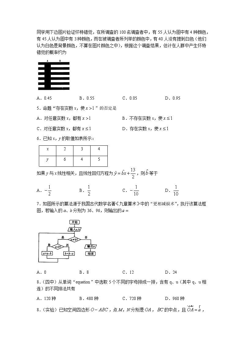 2022-2023学年内蒙古自治区赤峰市红山区高二上学期期末数学理科试题 解析版02