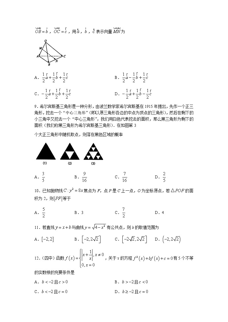 2022-2023学年内蒙古自治区赤峰市红山区高二上学期期末数学理科试题 解析版03
