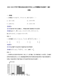 2022-2023学年宁夏吴忠市吴忠中学高二上学期期末考试数学（理）试题（解析版）