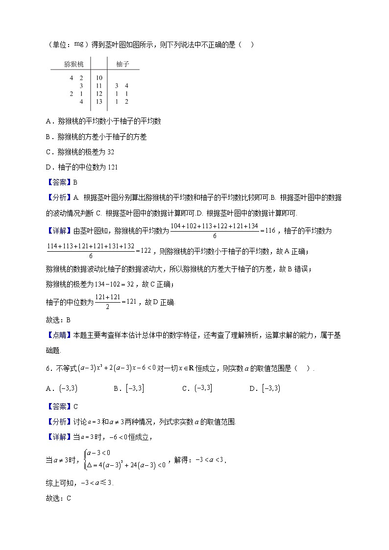 2022-2023学年宁夏吴忠市吴忠中学高二上学期期末考试数学（理）试题（解析版）第3页