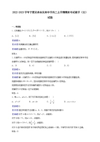 2022-2023学年宁夏吴忠市吴忠中学高二上学期期末考试数学（文）试题（解析版）