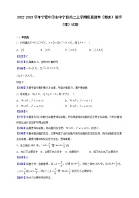 2022-2023学年宁夏中卫市中宁县高二上学期质量测查（期末）数学（理）试题（解析版）