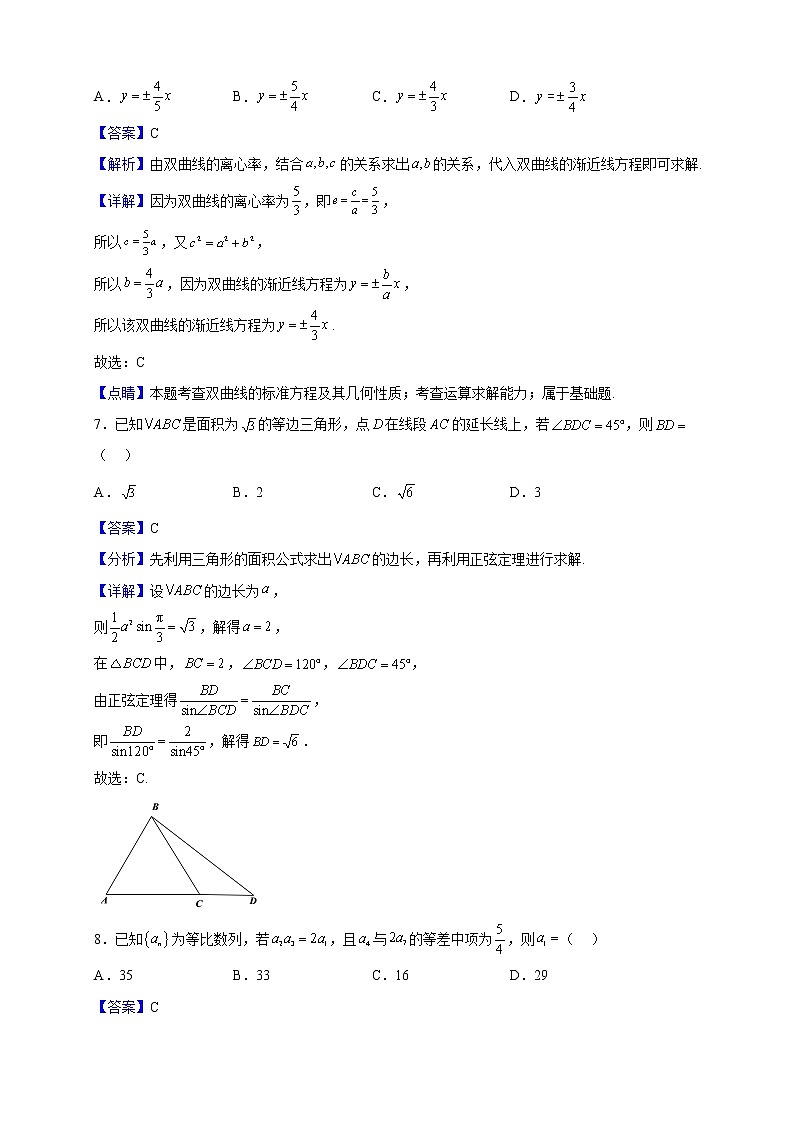 2022-2023学年宁夏中卫市中宁县高二上学期质量测查（期末）数学（理）试题（解析版）第3页