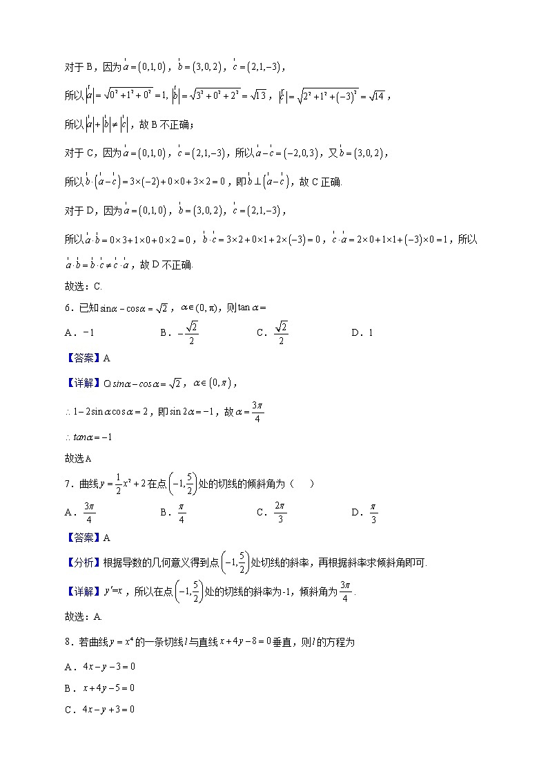 2022-2023学年青海省西宁市城西区青海湟川中学高二上学期12月月考数学试题（解析版）03