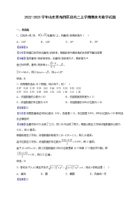 2022-2023学年山东青岛四区县高二上学期期末考数学试题（解析版）