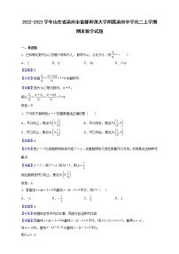 2022-2023学年山东省滨州市首都师范大学附属滨州中学高二上学期期末数学试题（解析版）