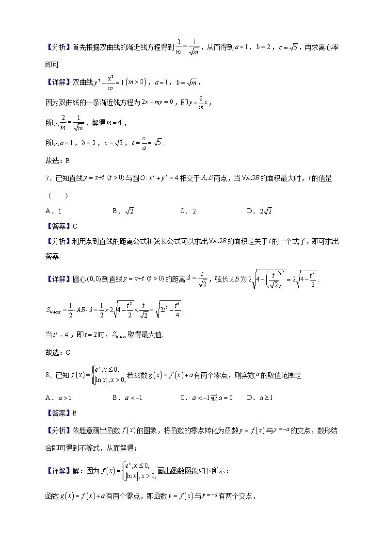 2022-2023学年山东省滨州市首都师范大学附属滨州中学高二上学期期末数学试题（解析版）第3页