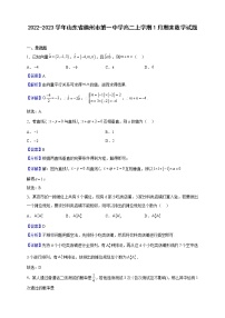2022-2023学年山东省德州市第一中学高二上学期1月期末数学试题（解析版）