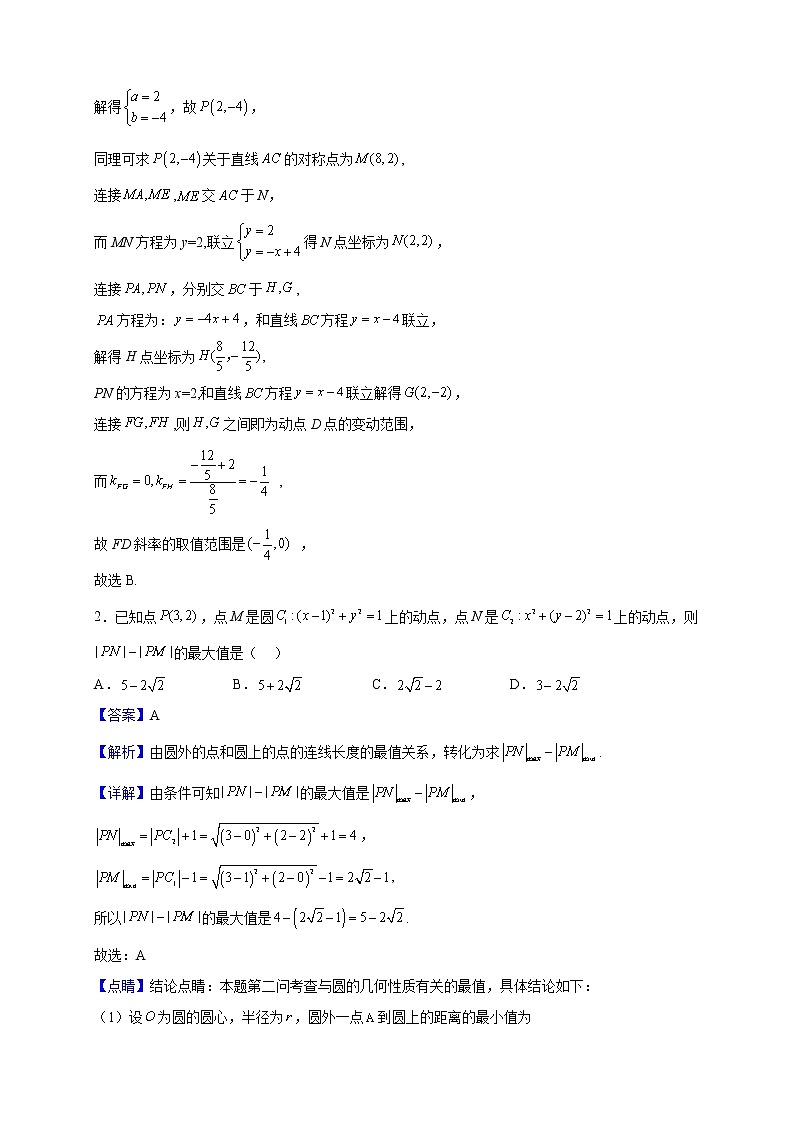 2022-2023学年山东省东营市第一中学高二下学期开学摸底检测数学试题（解析版）02