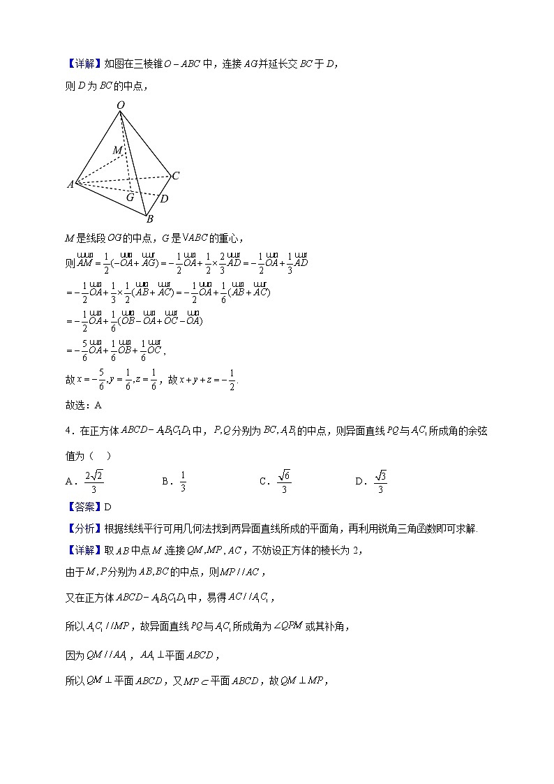 2022-2023学年山东省东营市高二上学期期末考试数学试题（解析版）02