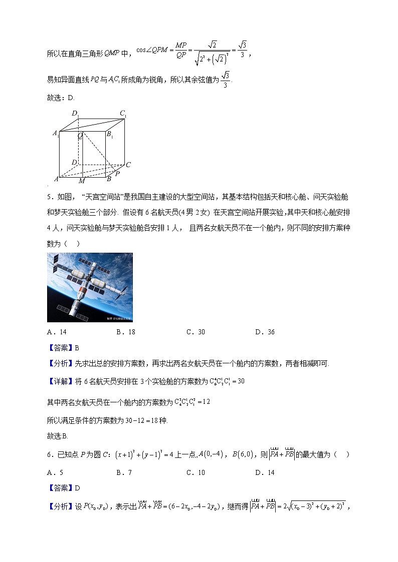 2022-2023学年山东省东营市高二上学期期末考试数学试题（解析版）03