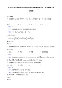 2022-2023学年山东省菏泽市郓城县郓城第一中学高二上学期期末数学试题（解析版）