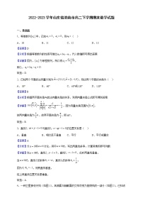 2022-2023学年山东省济南市高二下学期期末数学试题（解析版）