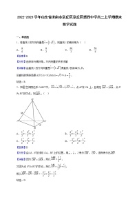 2022-2023学年山东省济南市章丘区章丘区第四中学高二上学期期末数学试题（解析版）