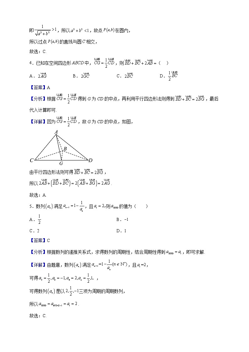 2022-2023学年山东省济宁市嘉祥县第一中学高二上学期期末数学试题（解析版）02